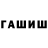 Канабис White Widow lafilllaledhiver