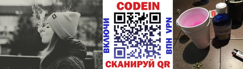 Codein напиток Lean (лин)  Тайга 