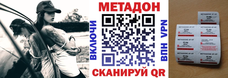 МЕТАДОН methadone Тайга